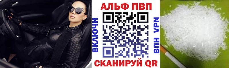 A-PVP кристаллы  Лабинск 