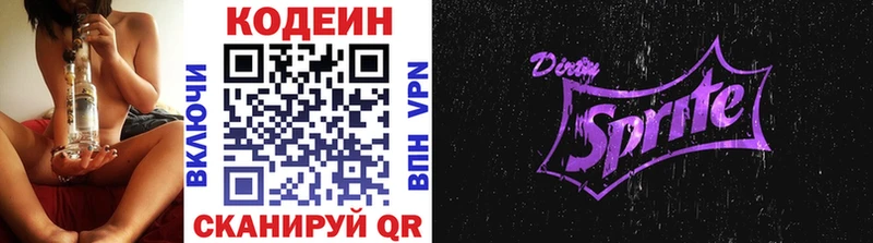Кодеин напиток Lean (лин)  Лабинск 