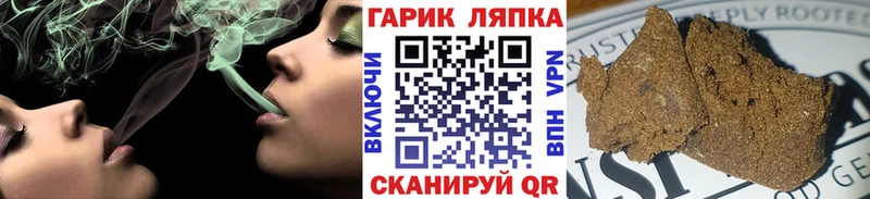 ГАШ ice o lator  Лабинск 