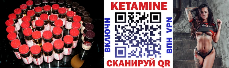 Кетамин ketamine  гидра рабочий сайт  Лабинск 