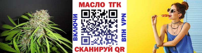 ТГК THC oil  hydra ТОР  Лабинск 